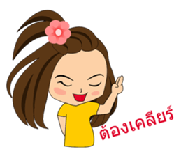 Little Sally (Thai Version) sticker #10993932