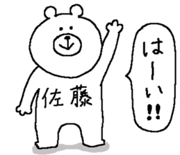 Sato's Sticker.(NEW!!) sticker #10994069