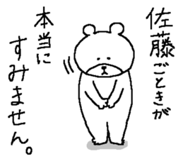 Sato's Sticker.(NEW!!) sticker #10994071