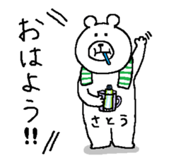 Sato's Sticker.(NEW!!) sticker #10994072