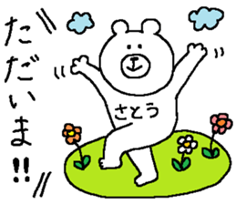 Sato's Sticker.(NEW!!) sticker #10994076