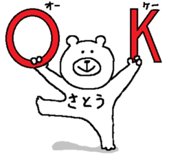 Sato's Sticker.(NEW!!) sticker #10994081