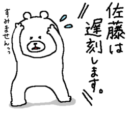 Sato's Sticker.(NEW!!) sticker #10994084