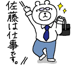 Sato's Sticker.(NEW!!) sticker #10994093