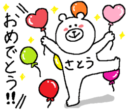 Sato's Sticker.(NEW!!) sticker #10994094