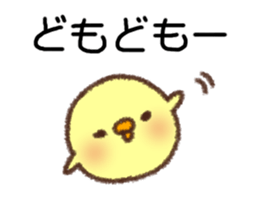 Useful Chick2 sticker #10995184
