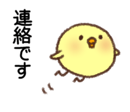 Useful Chick2 sticker #10995188