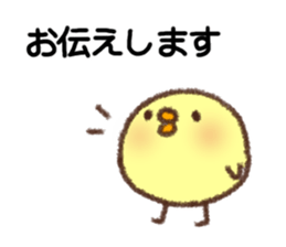 Useful Chick2 sticker #10995189