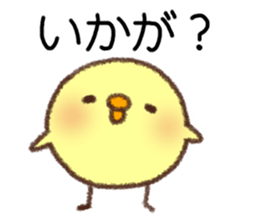 Useful Chick2 sticker #10995191