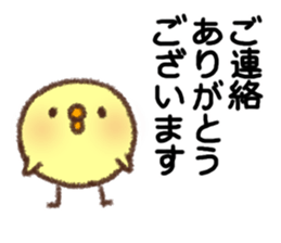 Useful Chick2 sticker #10995192