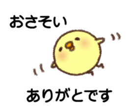 Useful Chick2 sticker #10995193