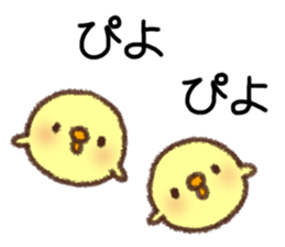 Useful Chick2 sticker #10995204