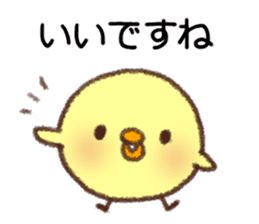 Useful Chick2 sticker #10995208