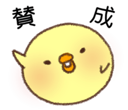 Useful Chick2 sticker #10995209