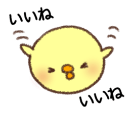 Useful Chick2 sticker #10995210