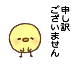 Useful Chick2 sticker #10995220