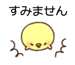 Useful Chick2 sticker #10995222