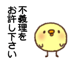 Useful Chick2 sticker #10995223