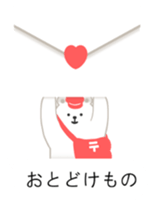 polar bear balloon sticker 2 sticker #10995272