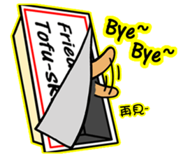 Tofu-skin Junior-"Dou Bau"2(2.0) sticker #10995510