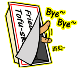 Tofu-skin Junior-"Dou Bau"2(2.0) sticker #10995510