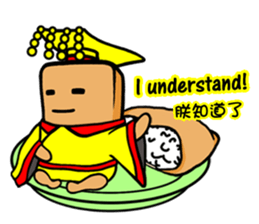 Tofu-skin Junior-"Dou Bau"2(2.0) sticker #10995526