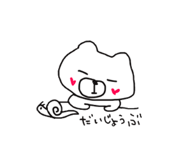 Easy, easy to bear sticker #10996105