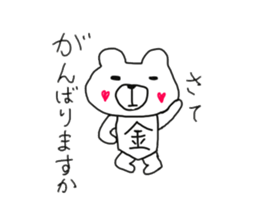 Easy, easy to bear sticker #10996126