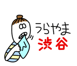 Sticker for Mr.Shibuya or Mr.Shibutani sticker #10996309