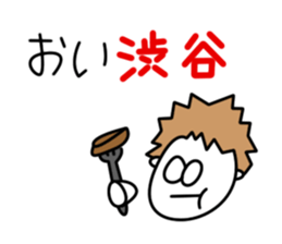 Sticker for Mr.Shibuya or Mr.Shibutani sticker #10996311