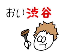 Sticker for Mr.Shibuya or Mr.Shibutani sticker #10996311