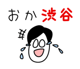 Sticker for Mr.Shibuya or Mr.Shibutani sticker #10996312