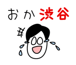 Sticker for Mr.Shibuya or Mr.Shibutani sticker #10996312