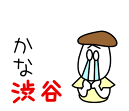 Sticker for Mr.Shibuya or Mr.Shibutani sticker #10996315