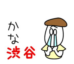 Sticker for Mr.Shibuya or Mr.Shibutani sticker #10996315