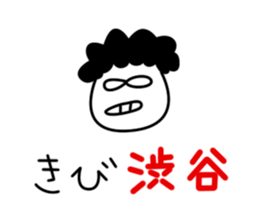 Sticker for Mr.Shibuya or Mr.Shibutani sticker #10996316