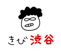 Sticker for Mr.Shibuya or Mr.Shibutani sticker #10996316