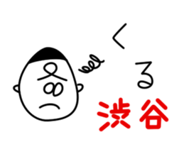 Sticker for Mr.Shibuya or Mr.Shibutani sticker #10996318