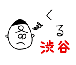 Sticker for Mr.Shibuya or Mr.Shibutani sticker #10996318