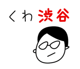 Sticker for Mr.Shibuya or Mr.Shibutani sticker #10996319