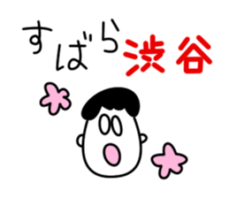 Sticker for Mr.Shibuya or Mr.Shibutani sticker #10996323