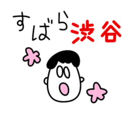 Sticker for Mr.Shibuya or Mr.Shibutani sticker #10996323