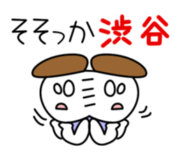 Sticker for Mr.Shibuya or Mr.Shibutani sticker #10996324