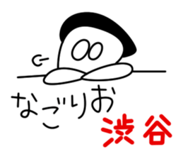 Sticker for Mr.Shibuya or Mr.Shibutani sticker #10996327