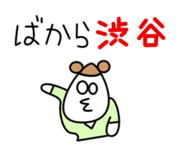 Sticker for Mr.Shibuya or Mr.Shibutani sticker #10996329