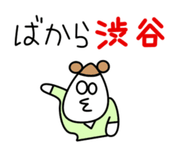 Sticker for Mr.Shibuya or Mr.Shibutani sticker #10996329