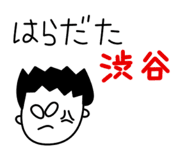 Sticker for Mr.Shibuya or Mr.Shibutani sticker #10996331