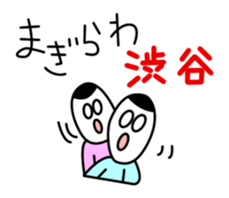 Sticker for Mr.Shibuya or Mr.Shibutani sticker #10996332