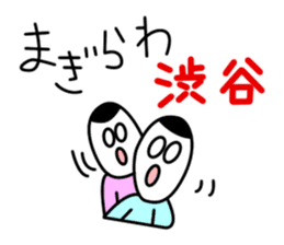 Sticker for Mr.Shibuya or Mr.Shibutani sticker #10996332