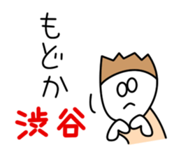 Sticker for Mr.Shibuya or Mr.Shibutani sticker #10996336